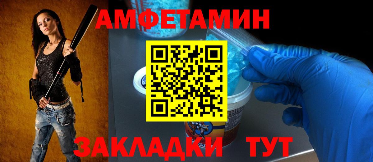 АМФ Premium  АМФЕТАМИН  Amphetamine  Вход с VPN  Ростов-на-Дону 