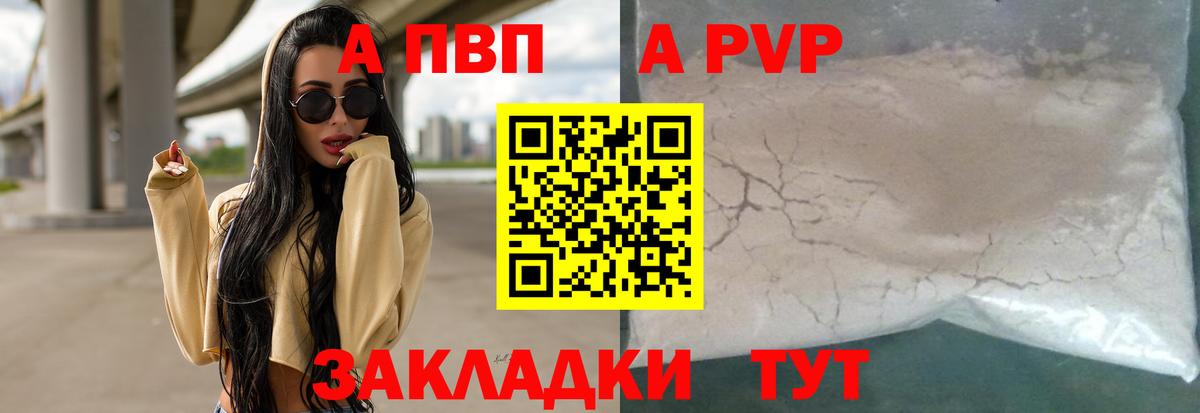 Alfa_PVP СК КРИС  Вход с VPN  Ростов-на-Дону 