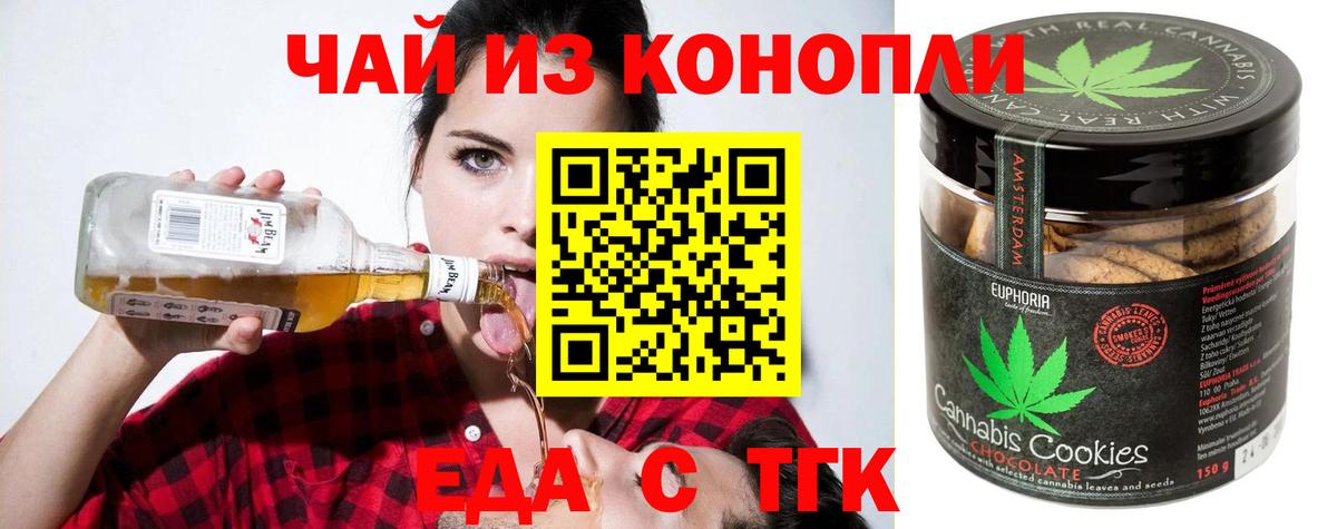 Canna-Cookies марихуана  Вход с VPN  Ростов-на-Дону 