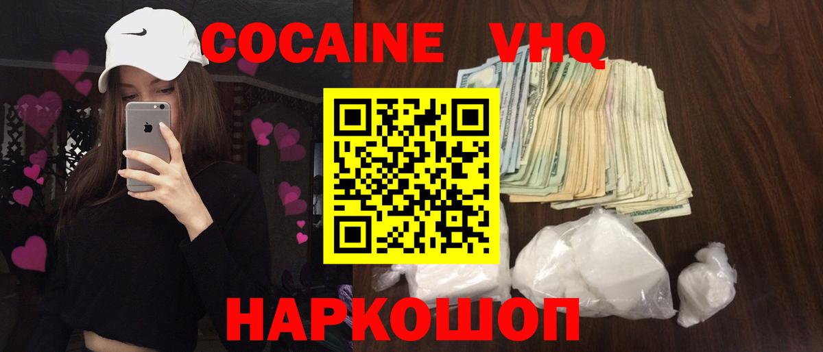 КОКАИН Перу Ростов-на-Дону