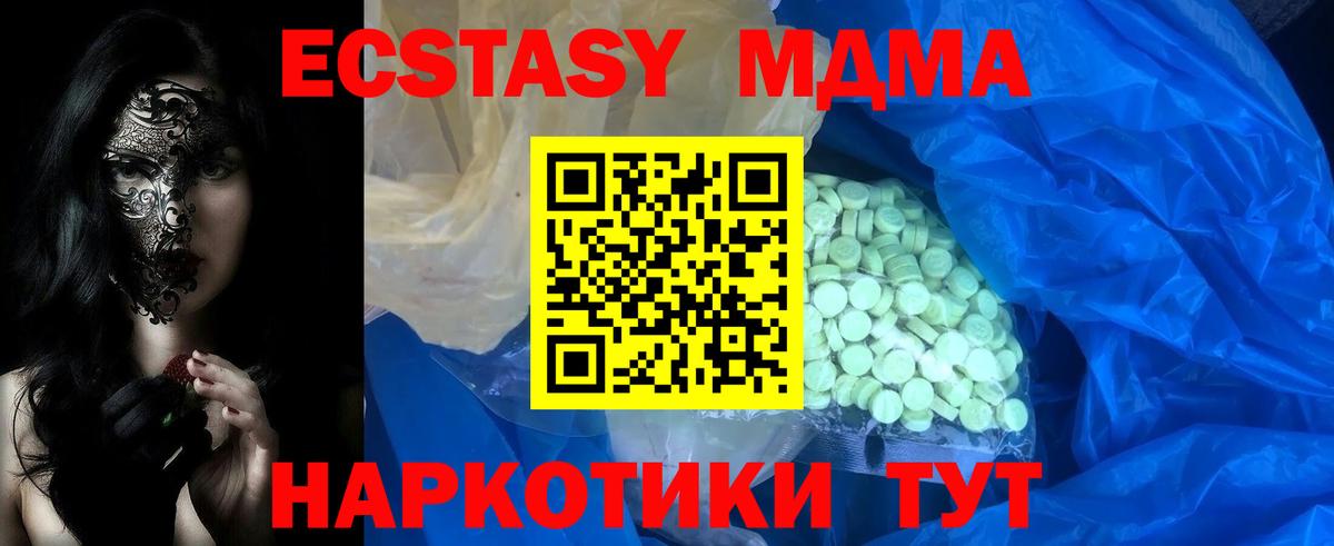 mega ONION  Ecstasy louis Vuitton  Ростов-на-Дону  Вход с VPN  Экстази MDMA 