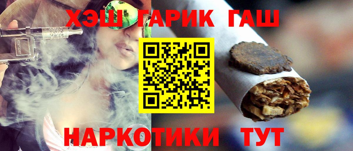 Гашиш  ГАШИШ убойный  Вход с VPN  Ростов-на-Дону 