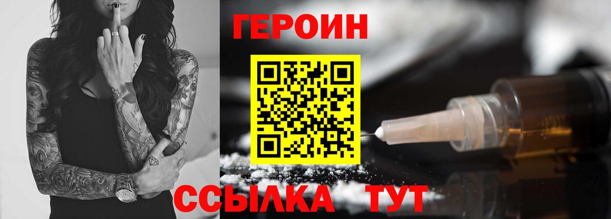 Героин афганец Ростов-на-Дону