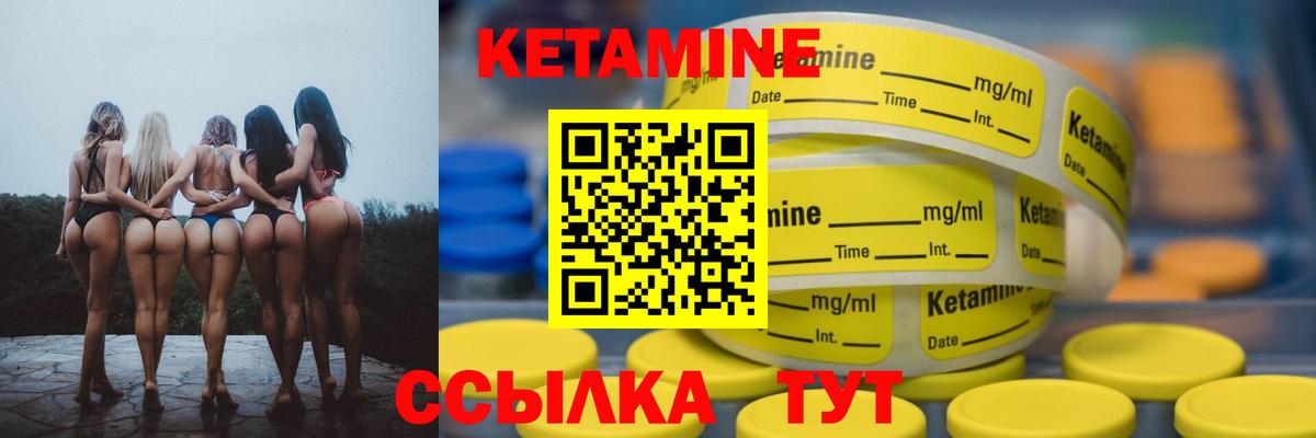 Кетамин VHQ  КЕТАМИН VHQ  Вход с VPN  Ростов-на-Дону 