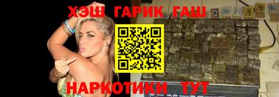 синтетический гашиш Партизанск