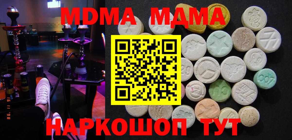 МДМА crystal  МДМА кристаллы  Ростов-на-Дону  Вход с VPN 