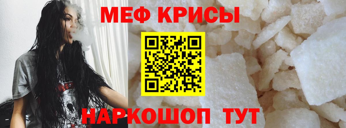Меф мука Ростов-на-Дону