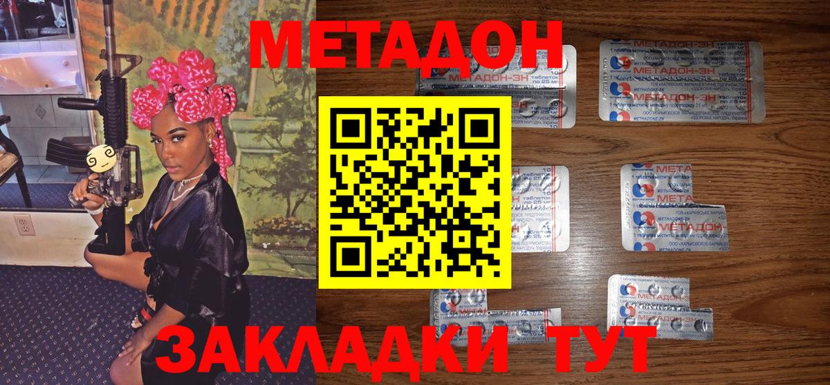 Метадон белоснежный Ростов-на-Дону