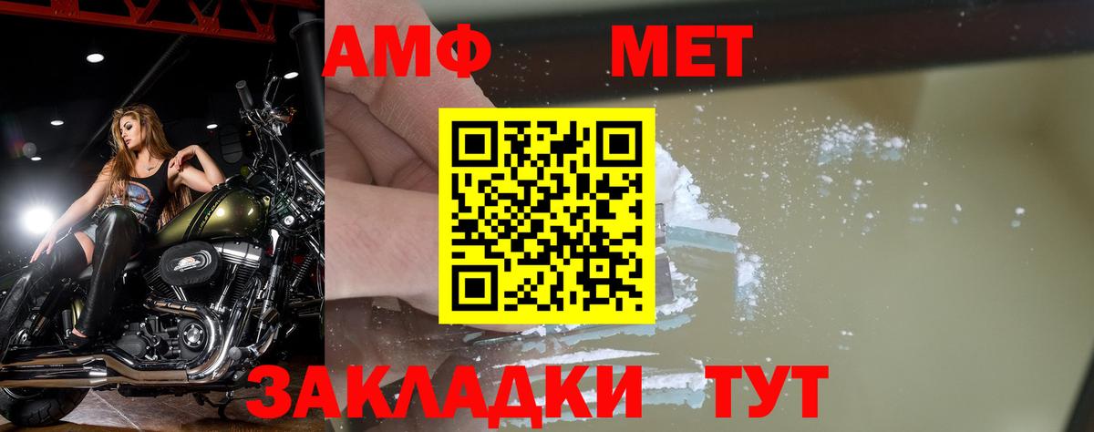 Метамфетамин мет Ростов-на-Дону