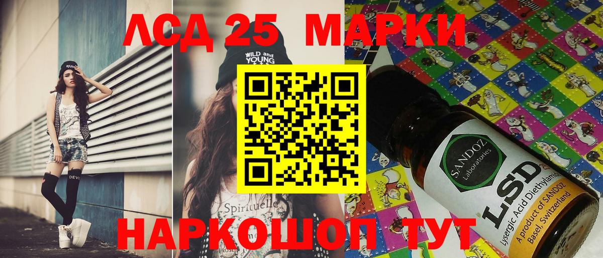 Ростов-на-Дону  Марки 25I-NBOMe 1500мкг  Вход с VPN  наркота  Марки 25I-NBOMe 1500мкг 