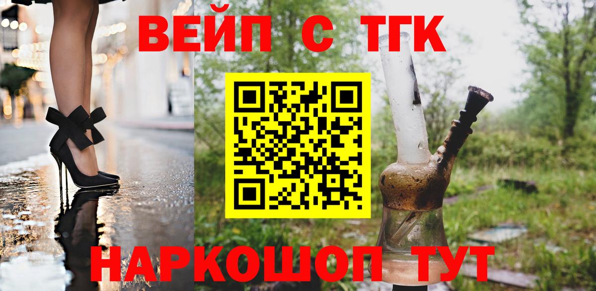 ТГК гашишное масло  Вход с VPN  ТГК жижа  Ростов-на-Дону 